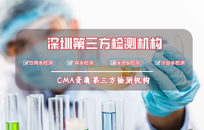 飲用水檢測（自來水檢測）